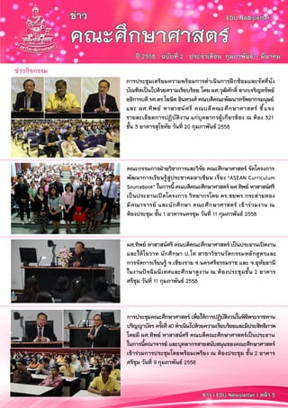 EDUNewsletter
 