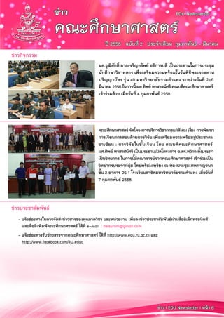 EDUNewsletter
 