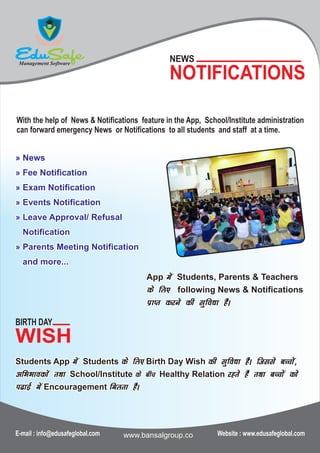 Edusafe - School Management Software | PDF
