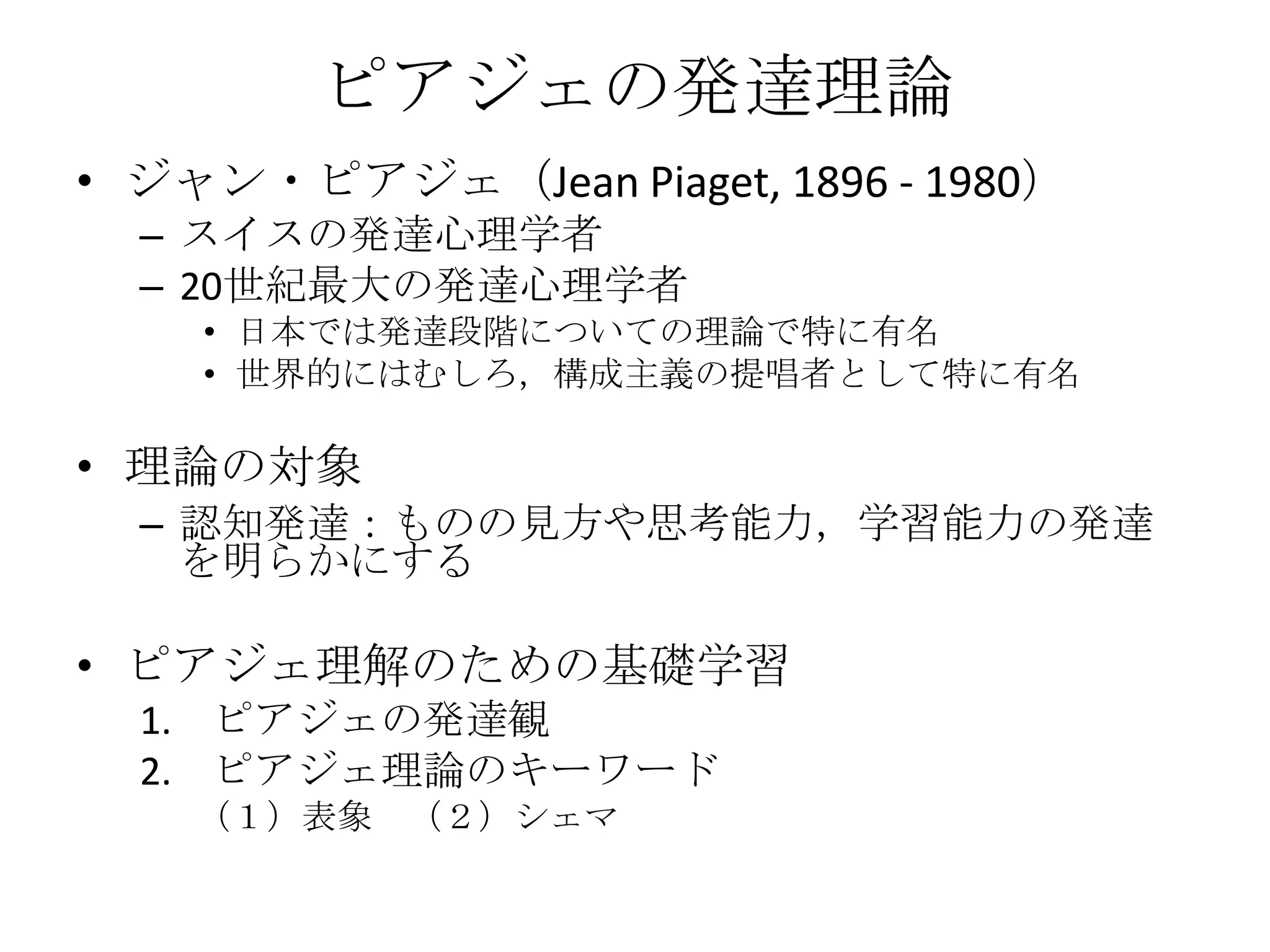 Edu sociopsyc2010 07 | PPTX