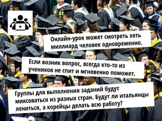 Eduson.tv Education Forecast 2040 Russian
