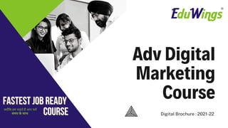 Adv Digital
Marketing
Course
Digital Brochure : 2021-22
FASTEST JOB READy
FASTEST JOB READy
COURSe
COURSe


क्योंकि हम चाहते हैं आप चलें
समय के साथ
 