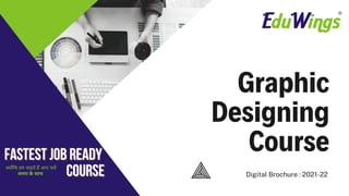 Graphic
Designing
Course
Digital Brochure : 2021-22
FASTEST JOB READy
FASTEST JOB READy
COURSe
COURSe


क्योंकि हम चाहते हैं आप चलें
समय के साथ
 