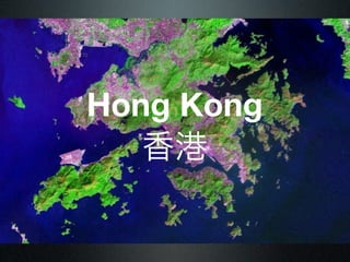 Hong Kong
   香港
 