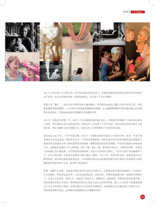 1961 年正值中国三年自然灾害，作为家里最后诞生的孩子，罗姐没有吸收到足够的营养就茫茫然来到
这个世界。也正因为如此罗姐一直面色较暗沉，并且落下了先天性腿疾。
罗姐小名“蹦子”，是因为从小最爱在床上蹦来蹦去。在罗姐没发现自己髋关节骨头坏死之前，罗姐
最爱做的事情是跳舞。13,4 岁的年纪罗姐是校舞蹈队的领舞，自己编排舞蹈教同学然后新年晚会在全校
师生面前演出。罗姐说起这段回忆眼睛里总是熠熠生辉。
1979 年，恢复高考的第三年，家里三个兄弟姐妹没能有福气赶上，罗姐侥幸的逃脱了下放的命运参加
了高考。那年她尚未明白高考的性质，恍然去考了回来落下个中专学历，因为长相出众被分配去了旅
游学校。毕业后辗转去到中国旅行社，在旅行社上下班时遇到了年纪相仿的老张。
老张也是 1961 年生，7 月中旬的巨蟹。出生于一个附属县城里的老张 78 年高考失利，复读一年进了城
里最好大学的法语系。那样的年纪学一门外语是件新鲜事，他回忆起当时年轻的外籍法语老师戴着头
盔骑着老式的能坐人的三轮哈雷摩托带着他游一圈樱花校园仍是笑意满面。毕业后老张被分到国际旅
行社，也就是在这遇见了自己的初恋。他在 5 楼，她在 3 楼。据老张后来交代，与他的女神第一次说话
之前他就已经小鹿乱撞。因为罗姐面色较暗黄，老张以为罗姐年纪稍长，于是在自我介绍时偷偷说大
了一点自己的年龄。后来愣头青般找了借口就往三楼串，只为了见一见梦中的女孩。老张的同学后来
跟罗姐说，那年他去旅游局探望老张，与罗姐擦身而过时老张像青春期不涉世事的大男孩那样兴奋的
捅着他说看就是那个女孩！就是那个我喜欢的。
罗姐一直瞧不上老张。老张是县城出来的少有的大学高材生，长相就是如今我们说的屌丝，充其量是
个正经模样。罗姐命运虽多舛，心里还是挺清高的。老张回忆，罗姐青春辉煌时期一直都是冷艳的样
子，身边不乏追求者。纠葛七年，老张追了罗姐五年，死缠烂打，威逼利诱，罗姐忽冷忽热爱理不理，
常常折磨得老张生不如死。那时候老张从长江的这头过江去对岸看罗姐，晚上 10 点没有了轮渡老张骑
自行车过大桥凌晨才到家。好的时候自行车后座是无限温柔，坏起来晚上也有躲在被子里掉男儿泪。
罗姐说起来颇为得意，也是她告诉我感情是可以慢慢培养的。
V View
45
 