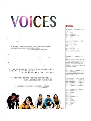 1. 尽管她的梦想搁浅,但我们想鼓励那些和令子有着同样的雄心和梦想、希望让
世界变得更美 好的人们继续前行。
——波士顿爆炸事件遇难者吕令子的家人在公开信中说
6. 3,4.
Statics
2013美国 年美国就业率最高的本科
专业：
会计专业 53%
商业管理专业 44%
经济学和金融学专业 45%
医学专业 42%
2013 美国大学毕业起薪专业排名：
工科：6.3万美元
计算机科学：6万美元
商科：5.4万美元
通信：4.3万美元
数学和科学：4.27万美元
教育：4万美元
人文和社会科学：3.7万美元
2013 美国大学奖学金发放比例排
名：
Belhaven University (Jackson, MS) 88%
Newbury College (Brookline, MA) 82%
Ferrum College (Ferrum, VA) 79%
Cooper Union New (York, NY) 68%
Franklin W. Olin College of Engineering
(Needham, MA) 62%
10万： 女性毕业后最高薪专业为药
剂学制药学和管理(Pharmacy Pharma-
ceutical Sciences and Administration),
平均年收入10万美金。
19世纪中叶加州淘金热后，1882年
美国国会正式通过“排华法案”(Chi-
nese Exclusion Act)，直至1965年美
国国会通过新移民法，规定移民名额
将以国家为主，全球平衡。新法开启
了华人大规模移民美国的新浪潮 。
对中国学生录取通知书发放率高达
25%的10所美国大学：
俄亥俄州立大学
密歇根大学
普渡大学
伊利诺伊大学香槟分校
斯坦福大学
明尼苏达大学
德克萨斯农工大学
宾夕法尼亚州立大学
佛罗里达大学
南加州大学
2. 我们很多人期望能通过出国得到什么质的飞跃,就像我们很多人期望
能通过婚姻或者 爱情给自己的生活带来极大的改观。
————新浪博友 for 失落的留学梦
3. 中国的空气不如美国,但是空气是可以改变的, 中国的改变需要这一些受过西方教育
的人的积极参与和贡献。
——《留学在美国vs工作在美国》
4. 你们远渡重洋去深造不是去吵架,更不是去做五毛,用自己的努力改变自
己,改变中国,就 没人敢瞧不起你,哪怕你依然是土鳖。
——新浪微博 for 《中国合伙人》
5. 年轻的时候,我们在做些什么呢?为GPA奋战,为找实习而奔波,更想在加
州温暖的午后, 邂逅一个同样温暖的恋人。
——伯克利非诚勿扰宣传微电影《毕业了,我们分手么?》
6. 如果你有梦想,一定要努力追寻,不管你几岁,不论你在哪,不管要多久。
——耿凯天 大型美国留学生纪录片《Us》制片人,导演
7. 美国人永远也不可能明白,中国的英雄是可以下跪的,甚至从跨下钻过!
————《中国合伙人》
5.
 