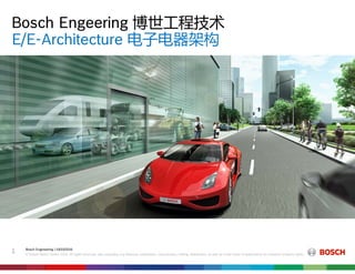 Bosch Engeering 博世工程技术
Bosch Engineering | 10/10/2016
© Robert Bosch GmbH 2016. All rights reserved, also regarding any disposal, exploitation, reproduction, editing, distribution, as well as in the event of applications for industrial property rights.
1
E/E-Architecture 电子电器架构
 