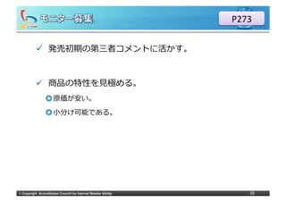 ステップアップ実務セミナーd Ecプロモーション 全ページ