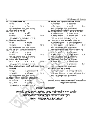 Eedmoe question-solution-2021