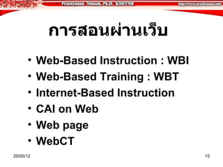 E education Slide 15