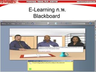E education Slide 30