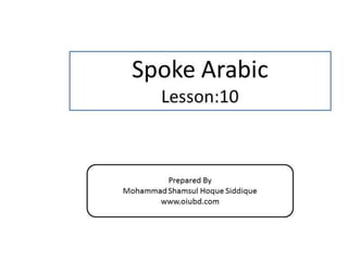 eee.section.b lesson11(Spoken Arabic)