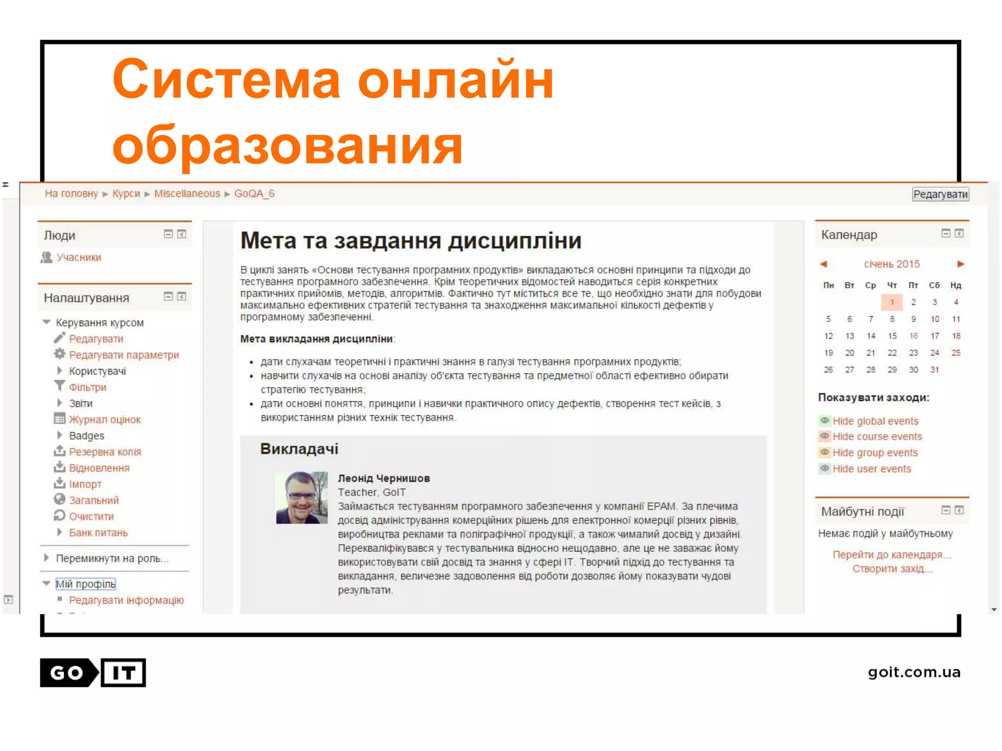 Система онлайн
образования
 