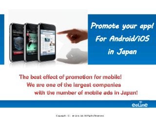 Promote your app!
For Android/iOS

in Japan

Copyright（C） ee Line, Ltd. All Rights Reserved.

 