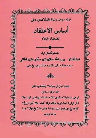 Kitab asas al-itiqad