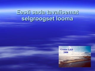 Eesti sada tavalisemat selgroogset looma Urmas Lekk 2008 
