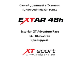 Самый длинный в Эстонии
 приключенческая гонка




Estonian XT Adventure Race
      16.-18.05.2013
      Ида-Вирумаа
 