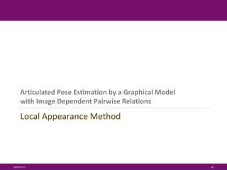 Local Appearance Method
Articulated Pose Estimation by a Graphical Model
with Image Dependent Pairwise Relations
2015/9/11 16
 