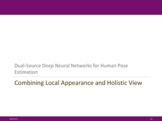 Combining Local Appearance and Holistic View
Dual-Source Deep Neural Networks for Human Pose
Estimation
2015/9/11 23
 