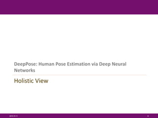 Holistic View
DeepPose: Human Pose Estimation via Deep Neural
Networks
2015/9/11 8
 