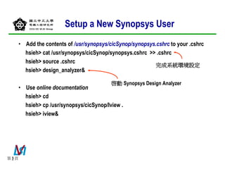 eetop.cn_DC中文教程.pdf