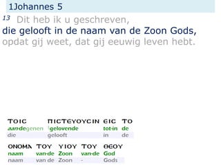 1Johannes 5
13 Dit heb ik u geschreven,
die gelooft in de naam van de Zoon Gods,
opdat gij weet, dat gij eeuwig leven hebt.
 