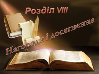 Портфоліо Гоменюк О. О.