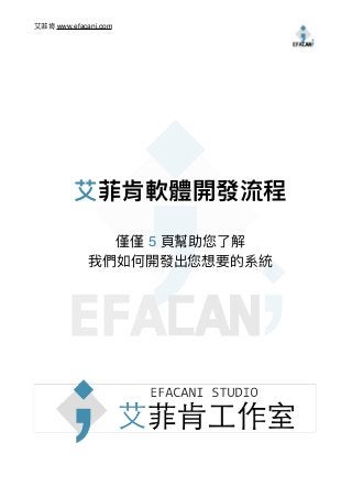 www.efacani.com
 
5
 