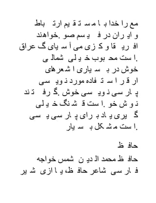 Persian Essay
