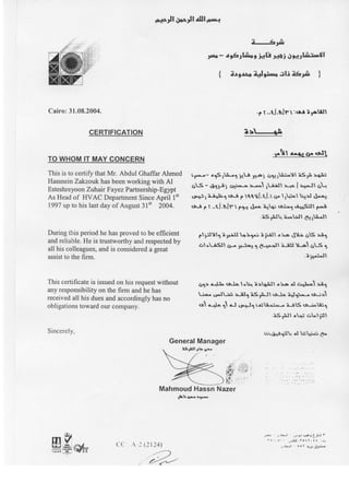 zuhair fayez certificate