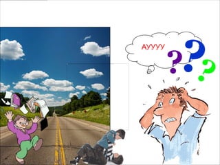 Учителят губи мотивация!

                АУУУУ
 