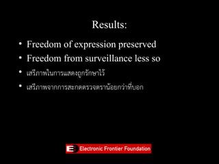 Results:
•   Freedom of expression preserved
•   Freedom from surveillance less so
•   เสรีภาพในการแสดงถูกรักษาไว้
•   เสร...
