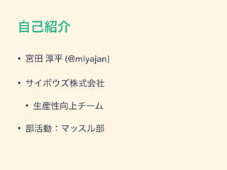 • (@miyajan)
•
•
•