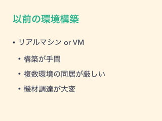 • or VM
•
•
•