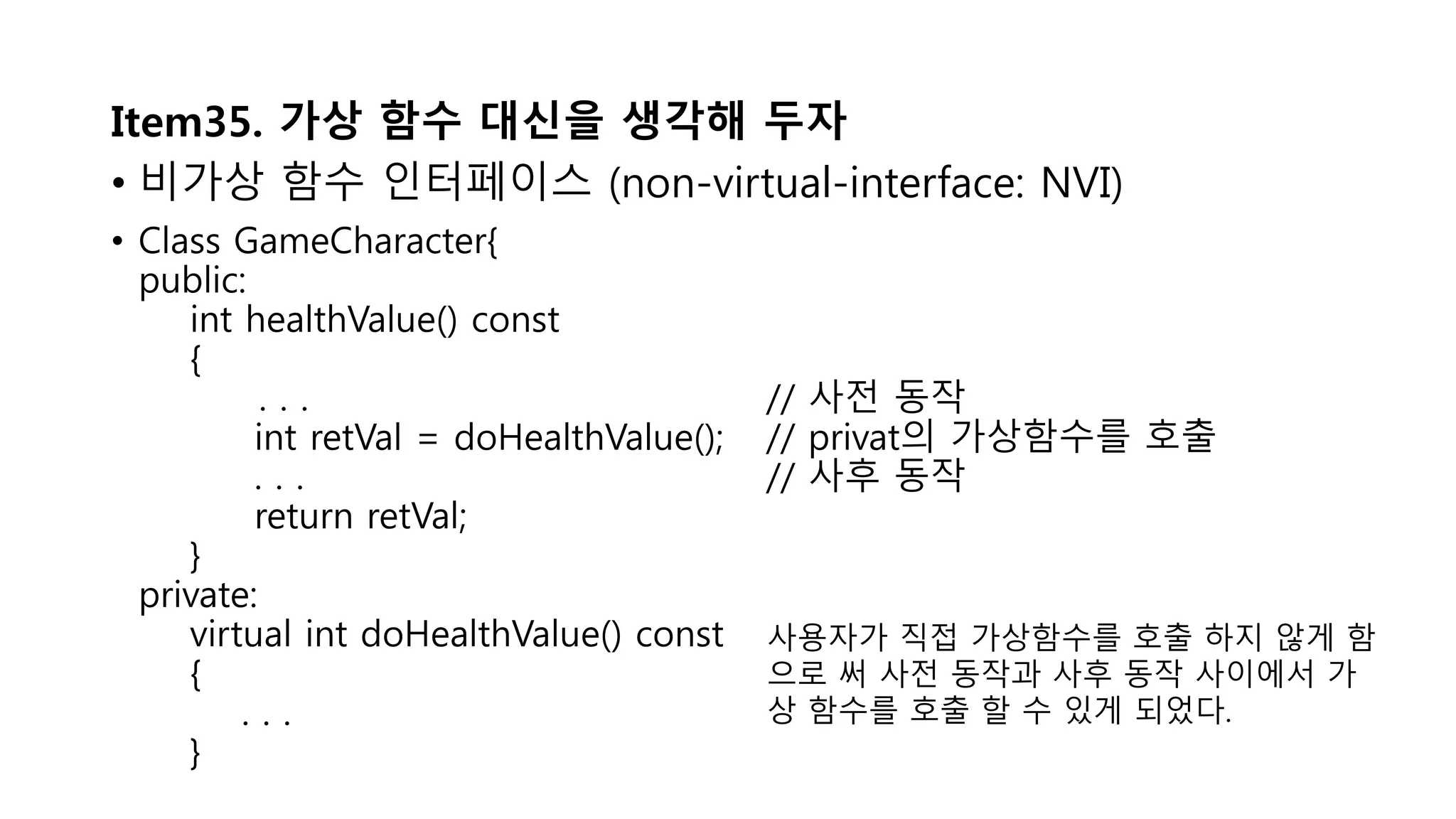 Effective c++ Chapter6 | PPTX