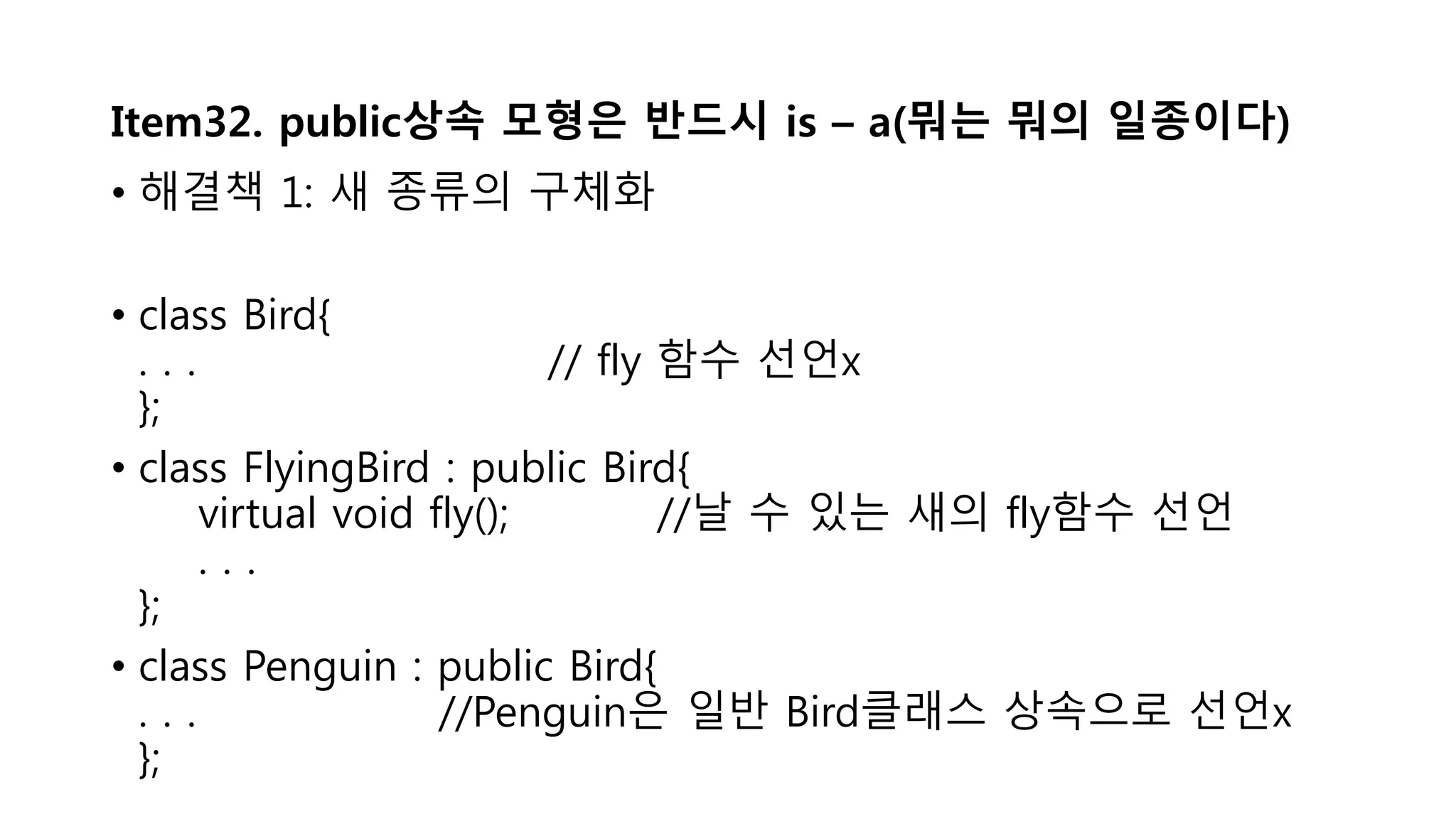 Effective c++ Chapter6 | PPTX