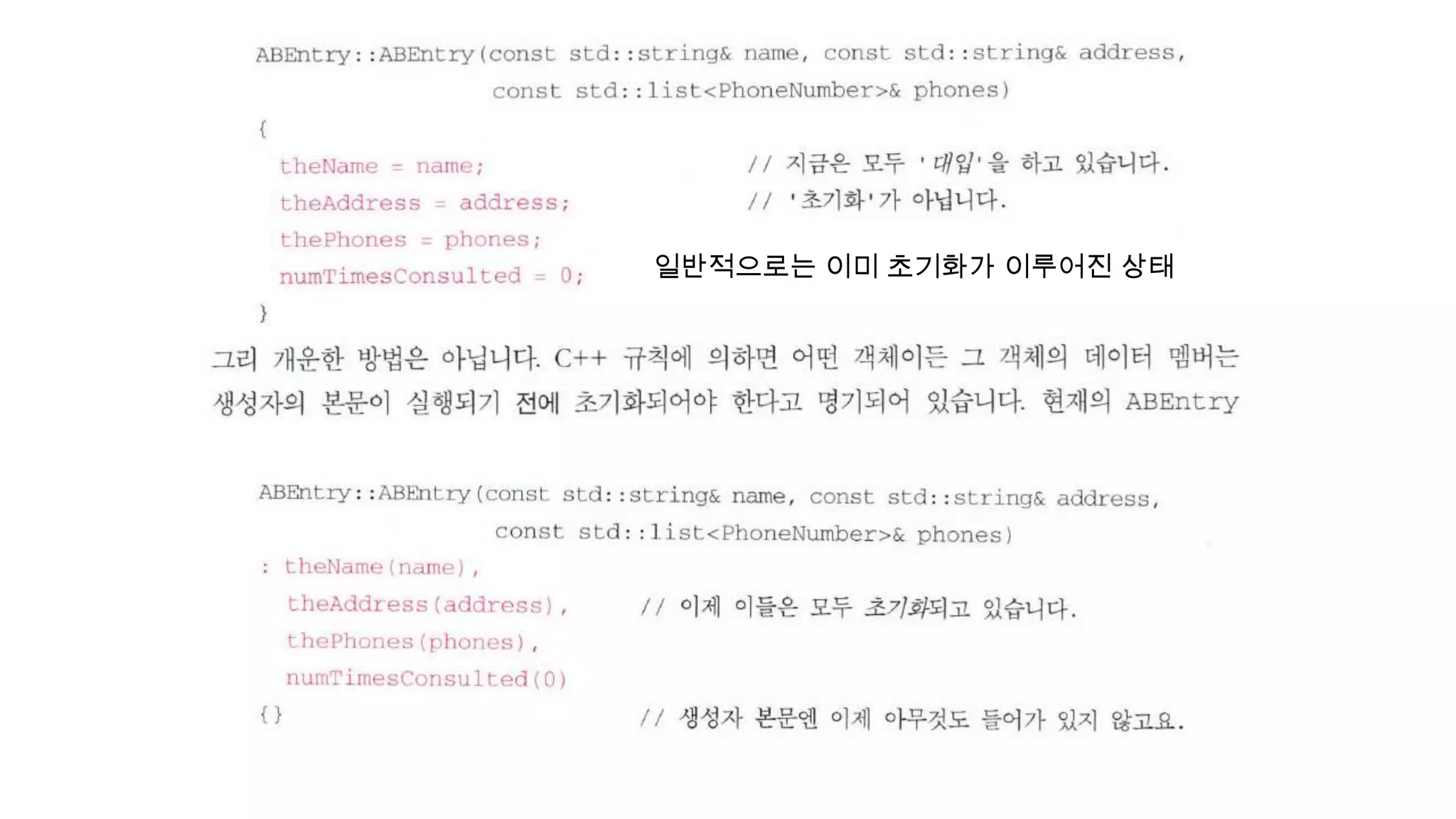 일반적으로는 이미 초기화가 이루어진 상태
 