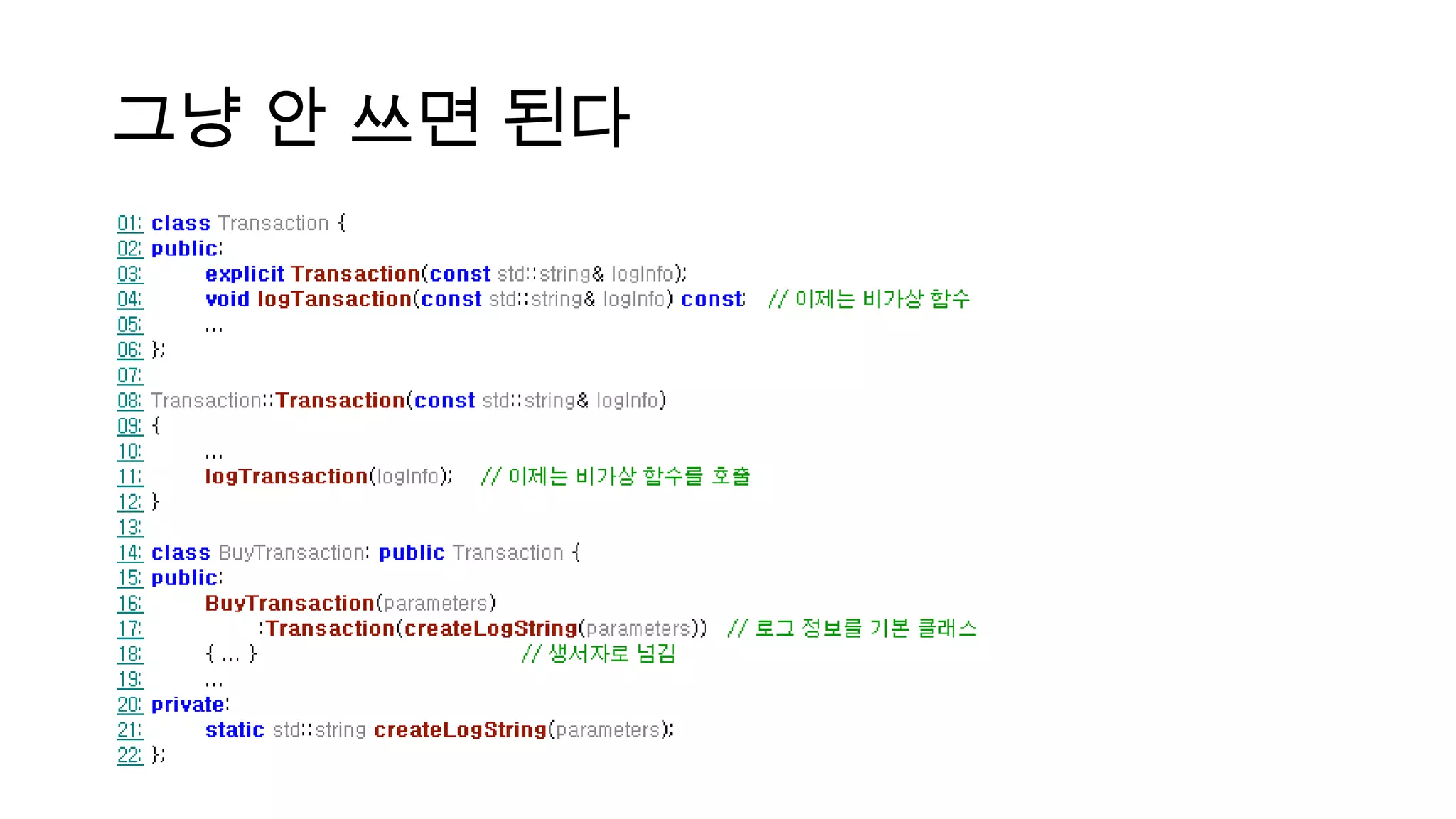 그냥 안 쓰면 된다
 