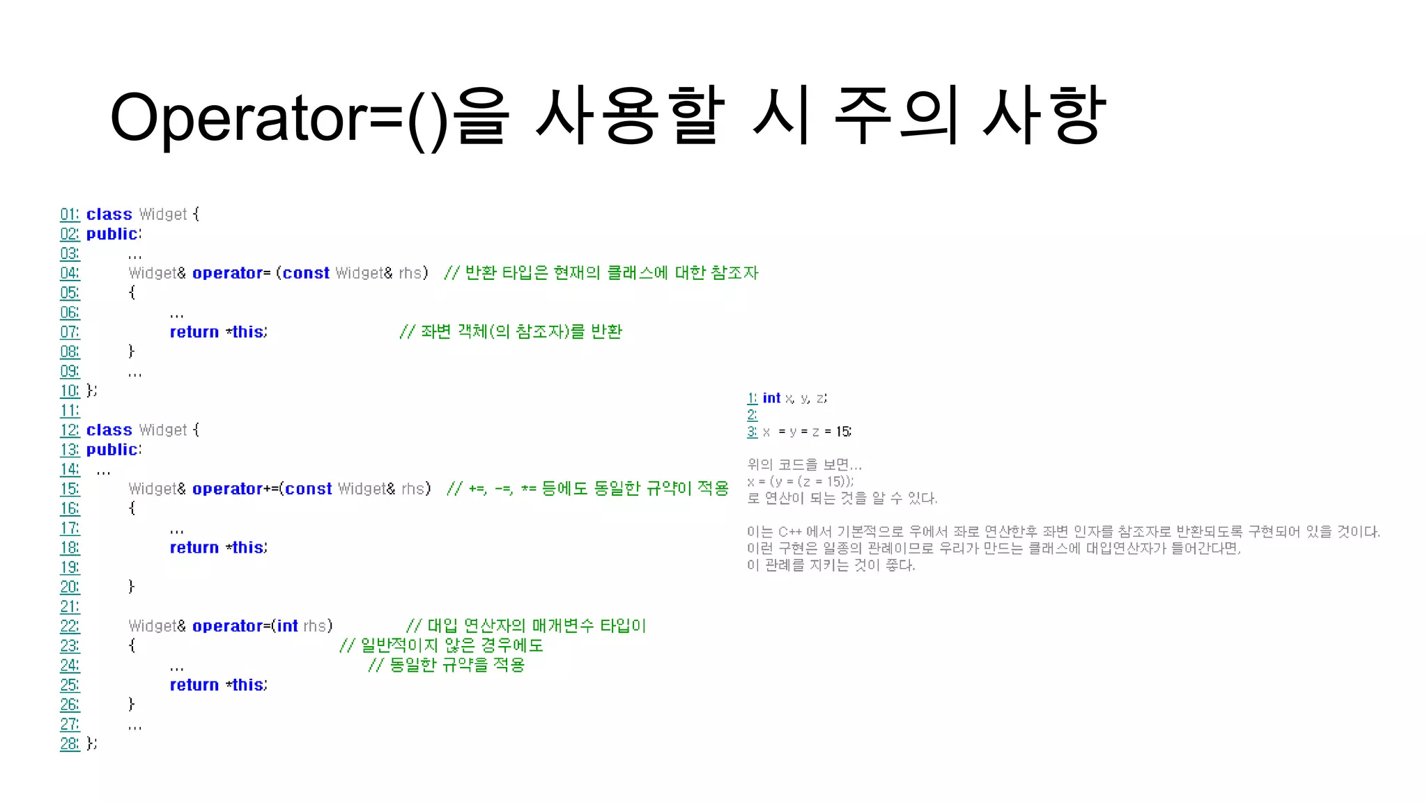 Operator=()을 사용할 시 주의 사항
 