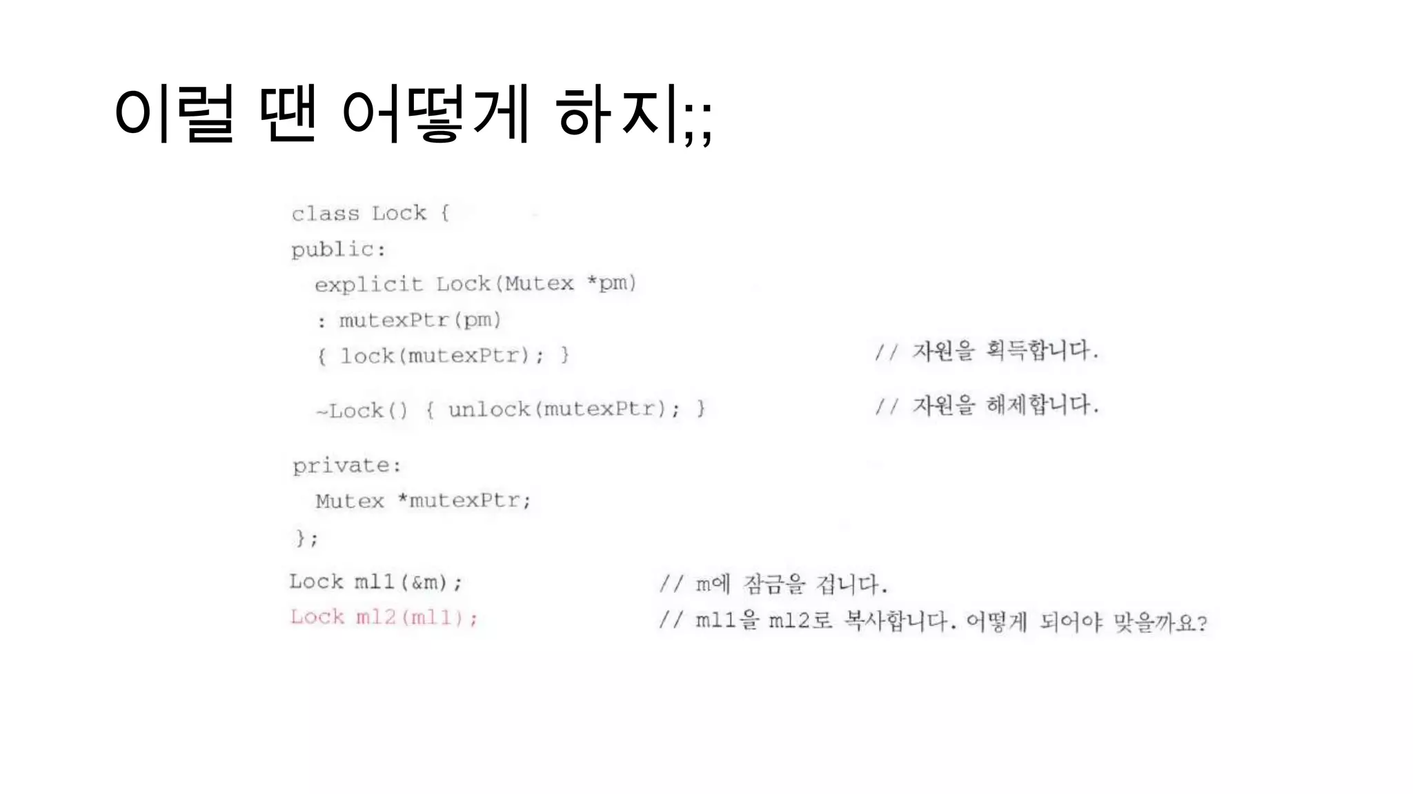 이럴 땐 어떻게 하지;;
 