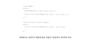 매개변수는 정적이기 때문에 항상 이렇게 기본값까지 적어줘야 한다.
 