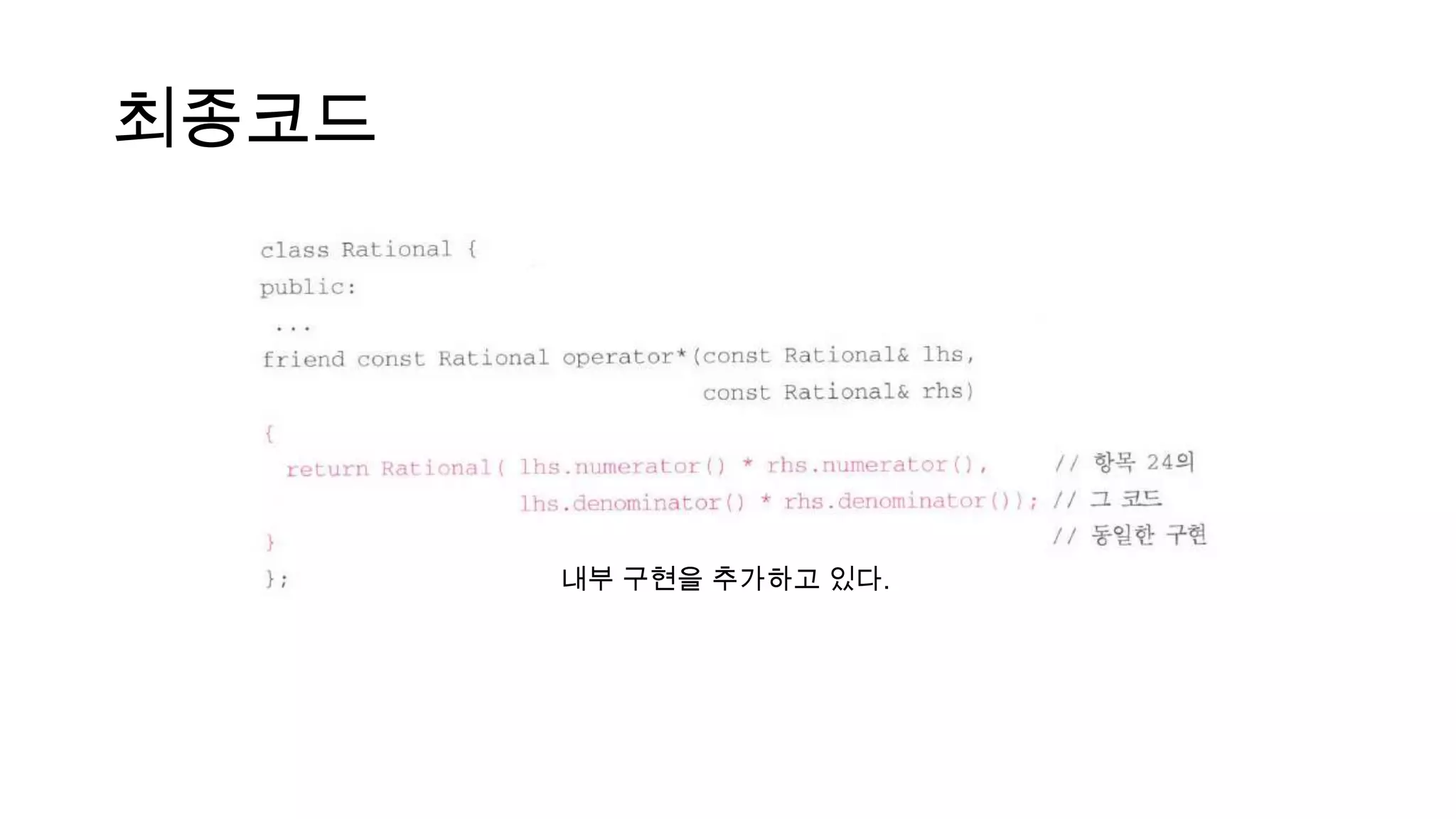 최종코드
내부 구현을 추가하고 있다.
 
