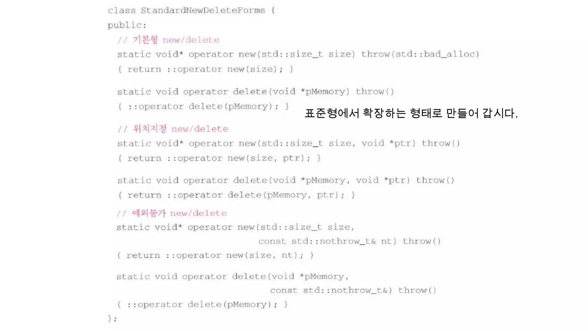 표준형에서 확장하는 형태로 만들어 갑시다.
 