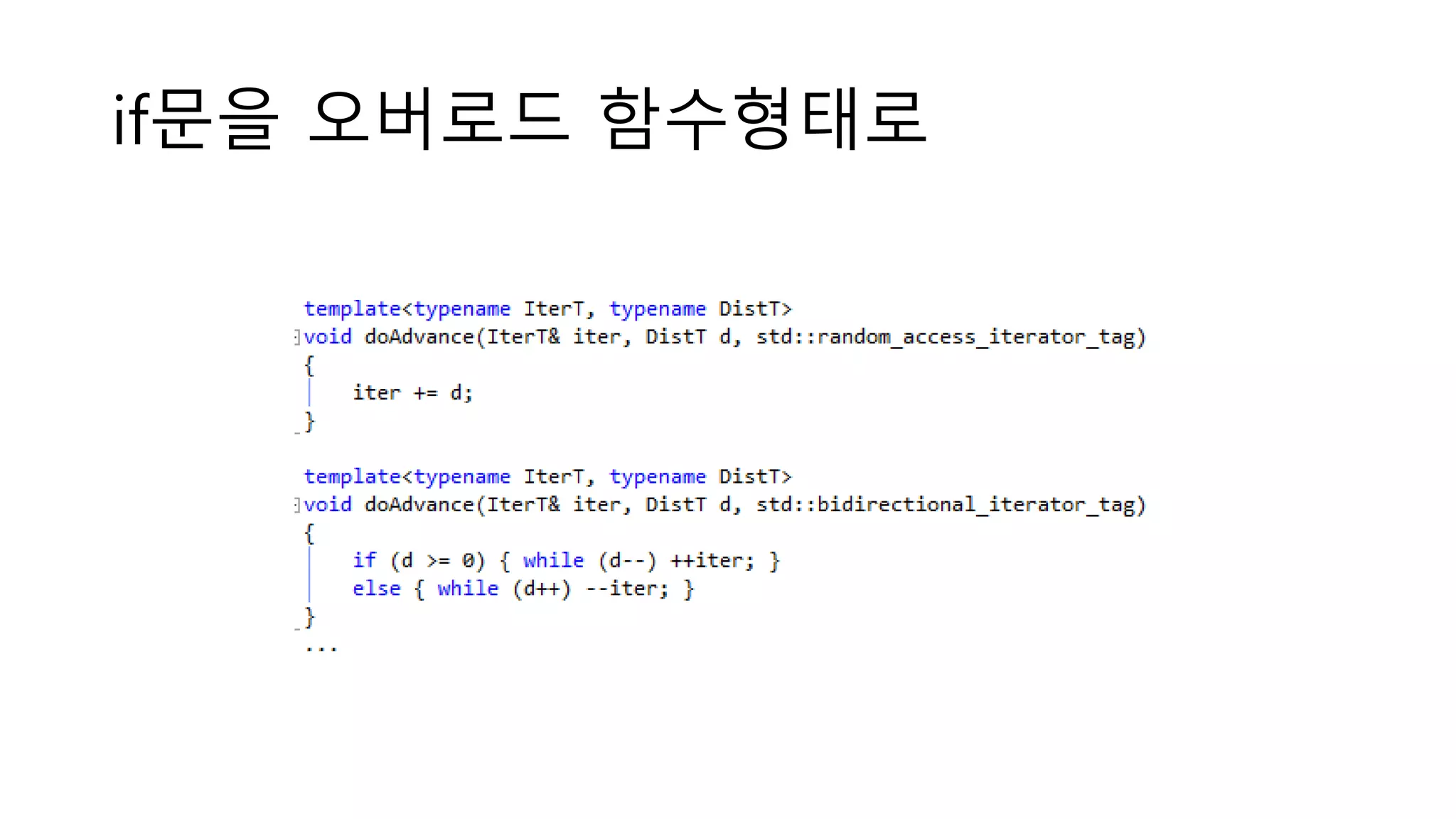 if문을 오버로드 함수형태로
 