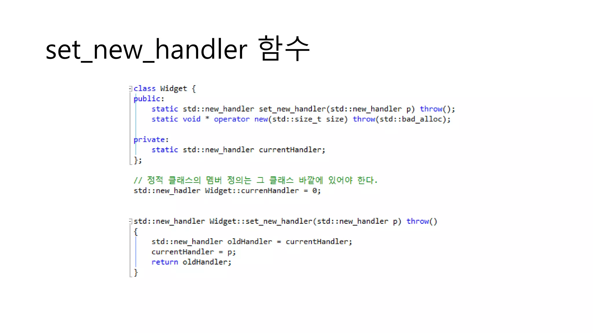 set_new_handler 함수
 