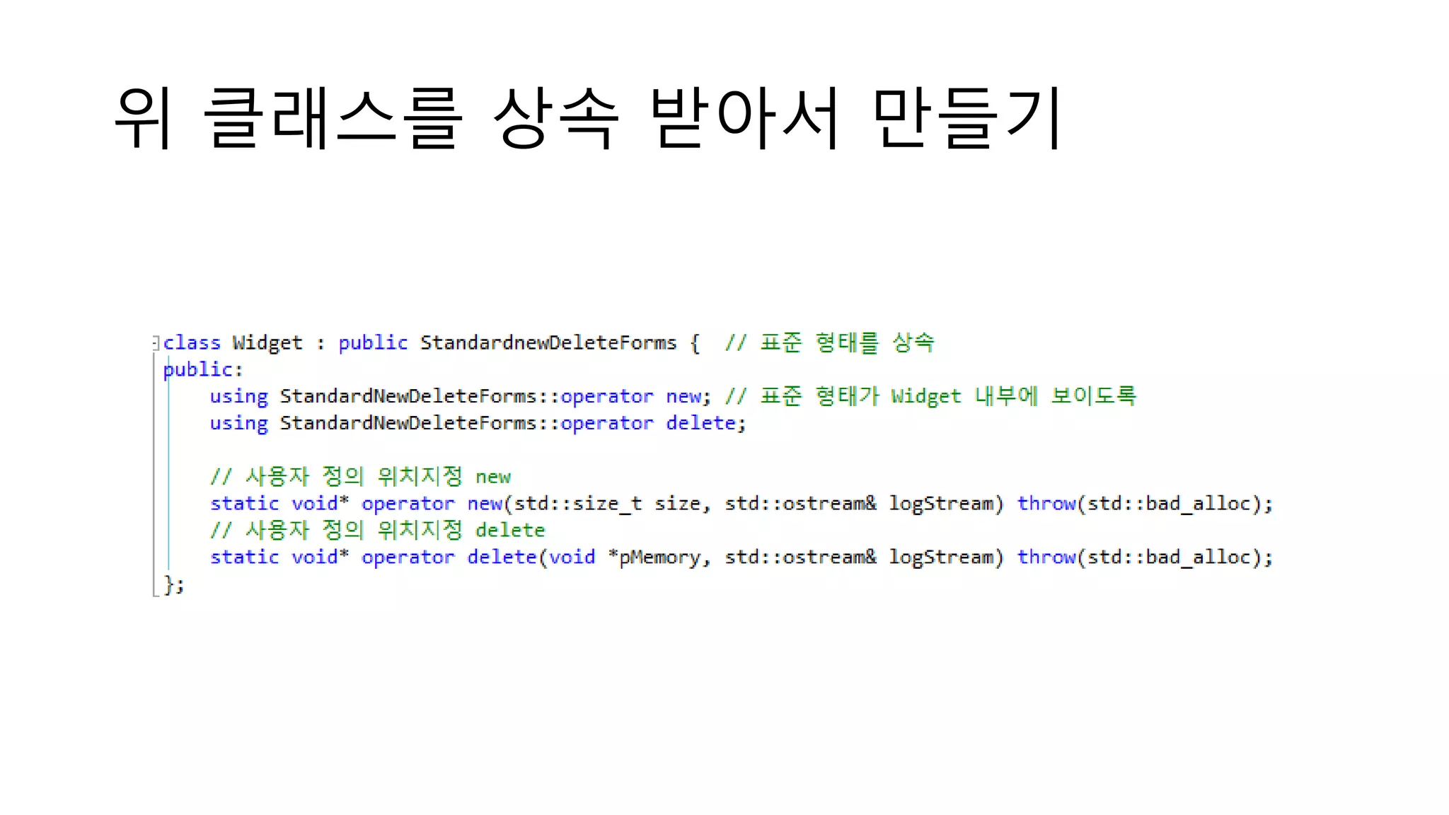 위 클래스를 상속 받아서 만들기
 