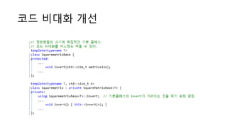 코드 비대화 개선
 