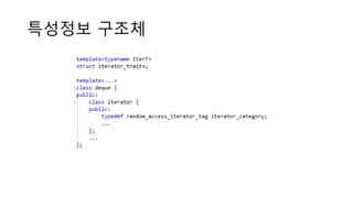 특성정보 구조체
 