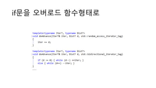 if문을 오버로드 함수형태로
 