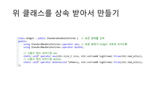 위 클래스를 상속 받아서 만들기
 